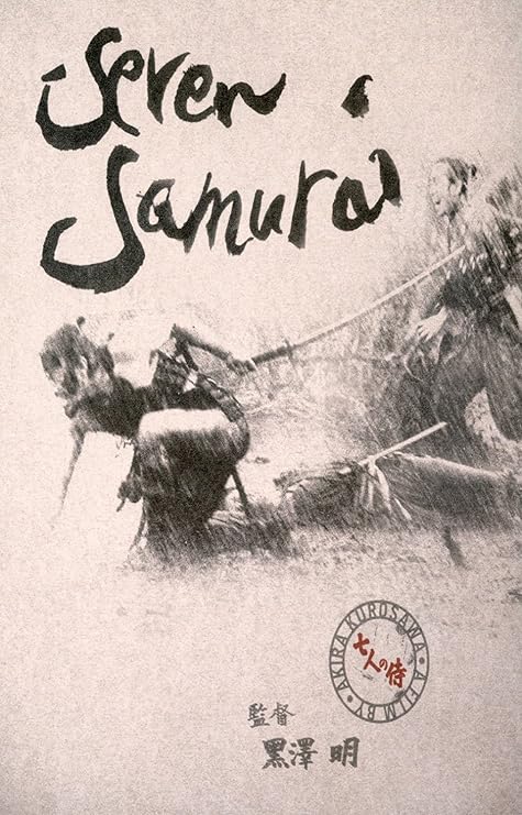 SEVEN SAMURAI Movie POSTER Rare Kurosawa Samurai Japanese 24x36 inch