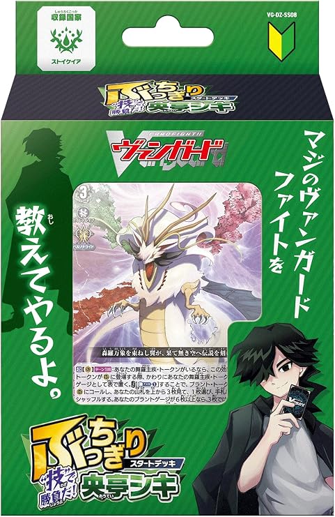 Card Fight!! Vanguard Butchgiri Start Deck “Technique” is the Key! Central Pavilion Shiki Pack