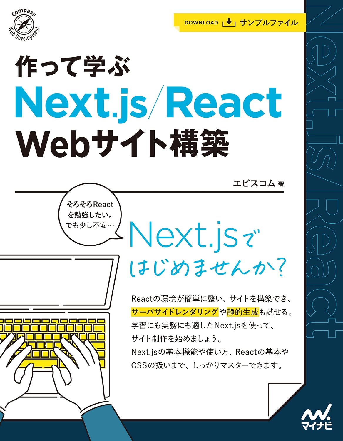 Create and learn Next.jsReact website construction Kindle Edition