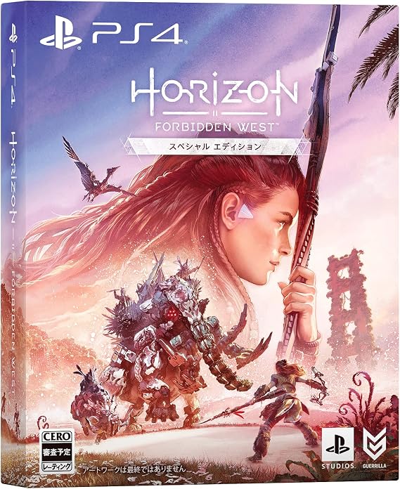 PS4Horizon Forbidden West スペシャルエディション