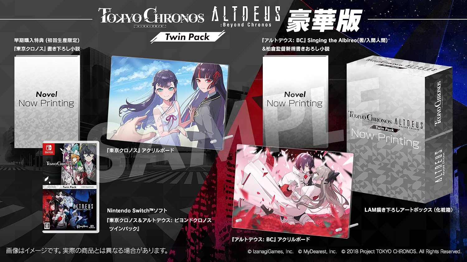 Tokyo Kronos & Altodeus: Beyond Kronos Twin Pack Deluxe Edition - Switch A4 Clear File Included & Bonus Tokyo Kronos newly written novel, Nintendo Switch Soft『 Tokyo Kronos & Altodeus: Beyond Kronos Twin Pack』, Acrylic Board Tokyo Kronos, Acrylic Board Altodeus: BC, Altodeus: BC Singing