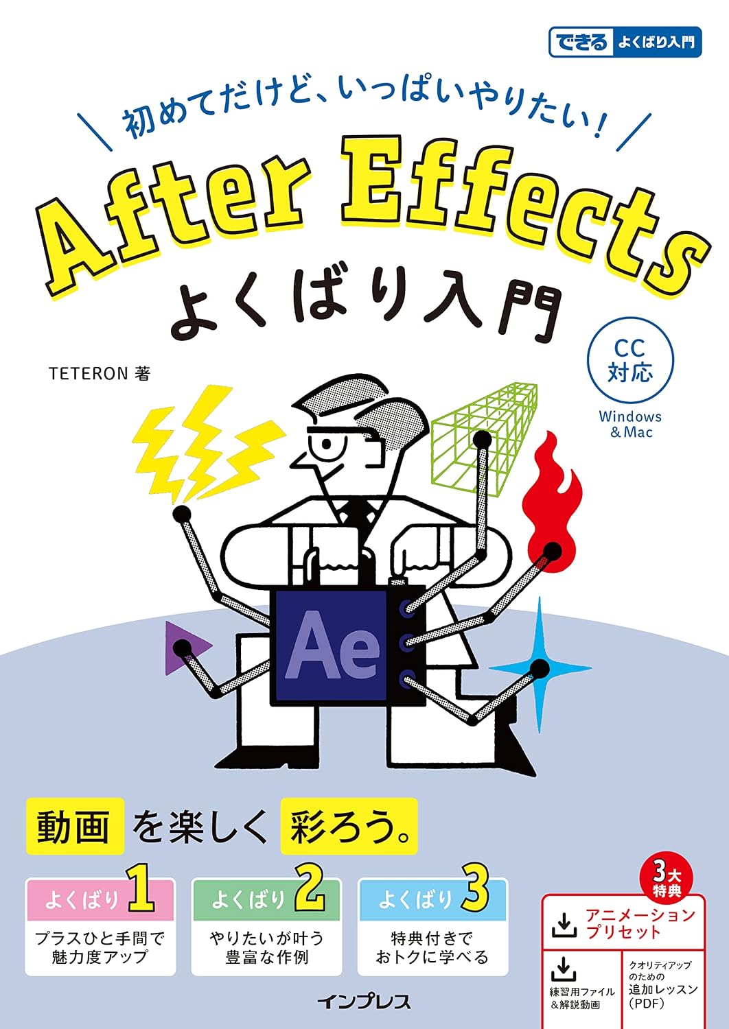 With 3 major benefits After Effects Good introduction CC support Good introduction Tankobon Softcover – February 21, 2023