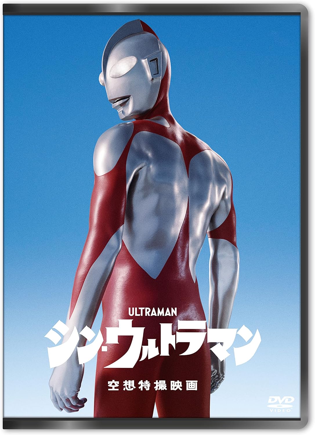 シン・ウルトラマン Dvd2枚組 Dvd