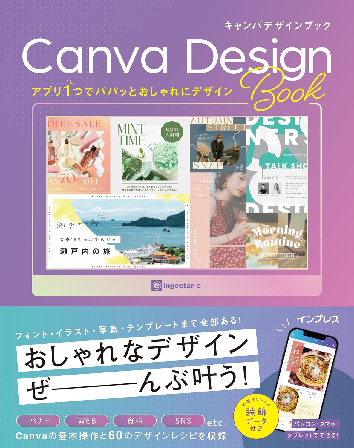 Design stylishly with just one app Canva Design Book Tankobon Softcover – February 20, 2024