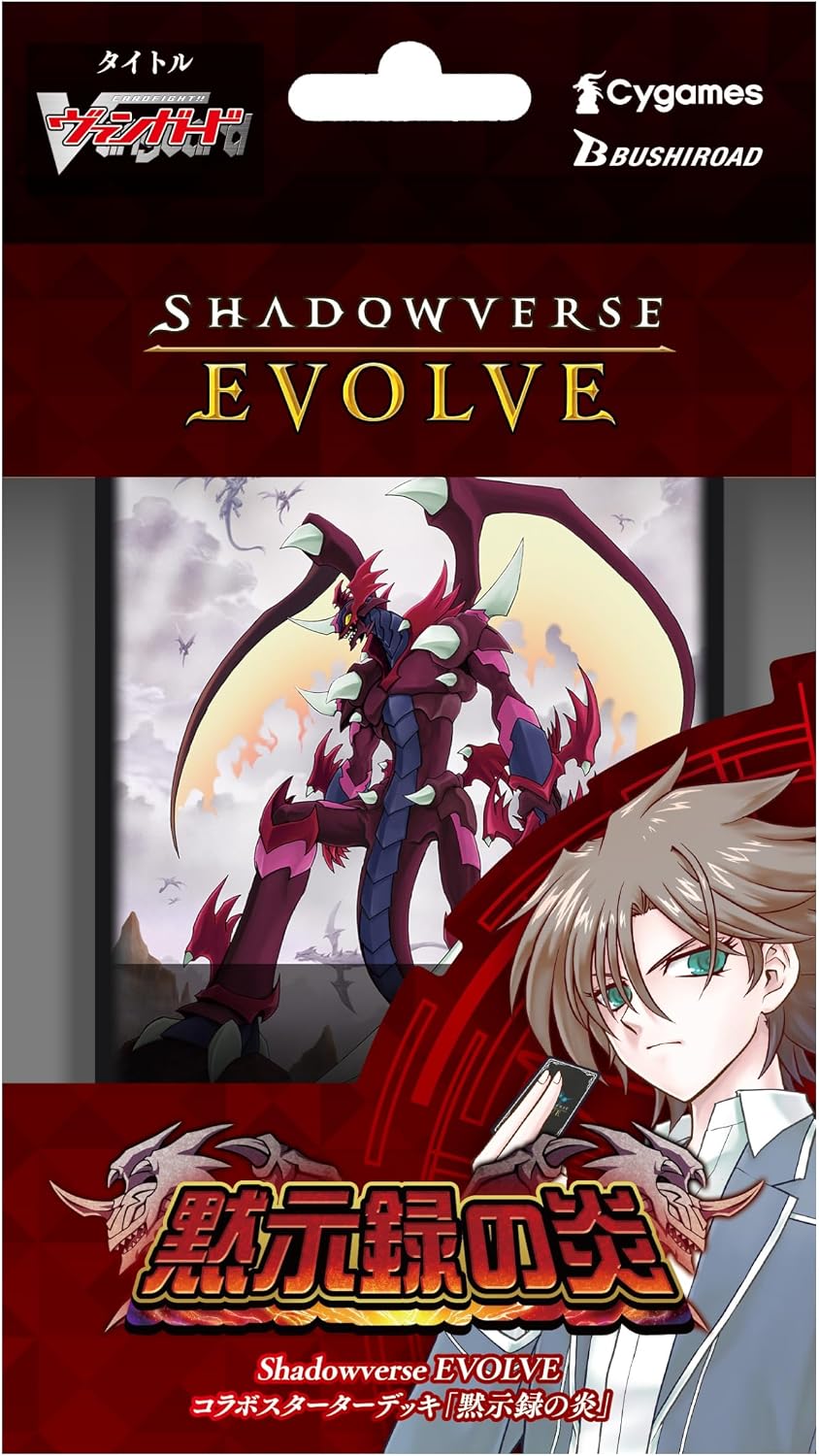 Shadowverse EVOLVE Collaboration Starter Deck - Apocalypse Flame