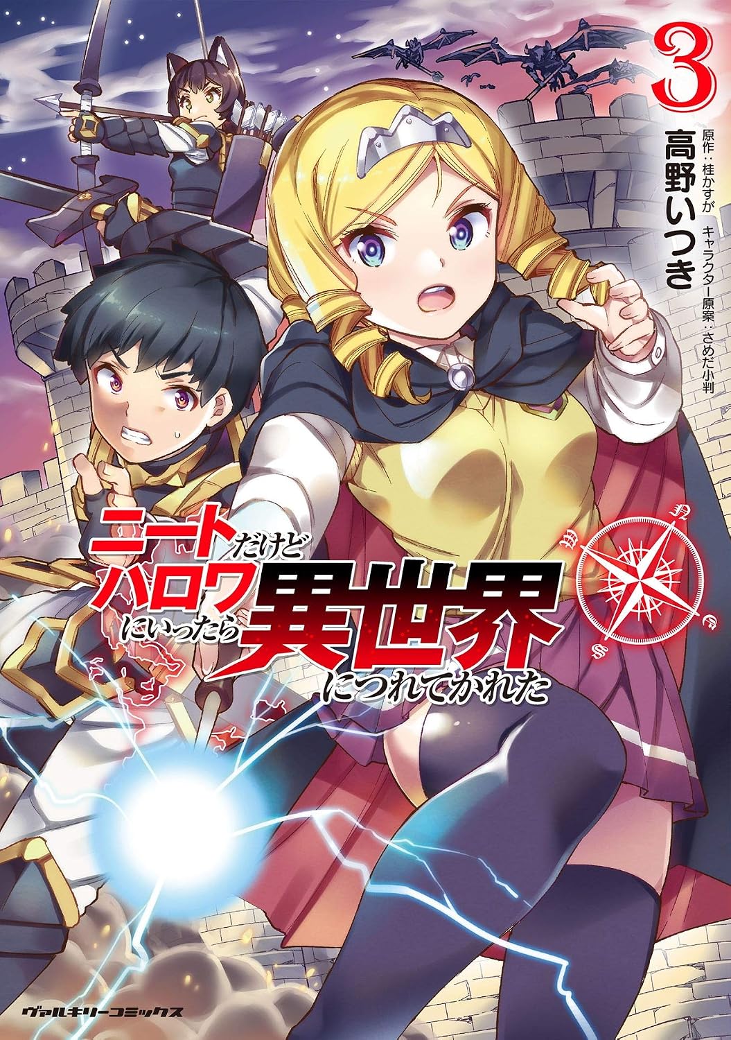 3 Valkyrie Comics Kindle Edition is a NEET, but when I went to Harova, I was taken to another world