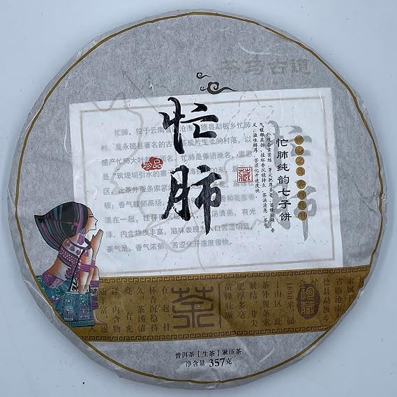 Pu-erh tea,2023,Gu jun,mang fei,357g,Raw