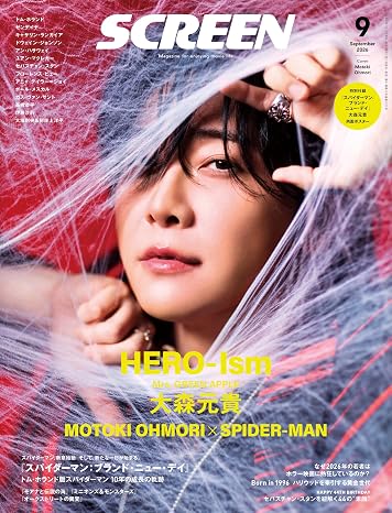 SCREEN2026年9月号表紙大森元貴特別付録大森元貴×『スパイダーマン：ブランド・ニュー・デイ』 両面ポスター Screen映画雑誌