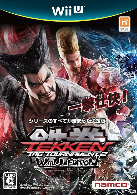 鉄拳タッグトーナメント2 Wii U EDITION