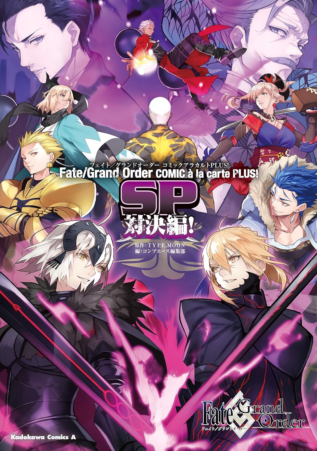 FateGrand Order Comic A La Carte PLUS!　 SP showdown edition! Kadokawa Comics Ace Kindle Edition