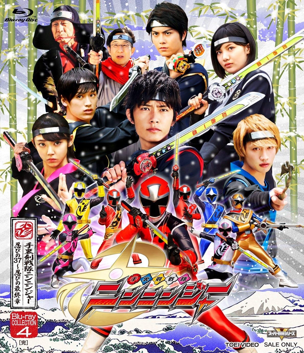 Super Squadron Series Handicraft Squadron Ninninger Blu-ray COLLECTION 4 < Complete >
