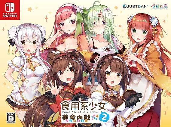 食用系少女 2 美食内戦 限定版 - Switch 特典限定版特製BOX、設定資料集、お着替えクリアファイルB6、ミニアクリルスタンド高さ約5㎝ 同梱