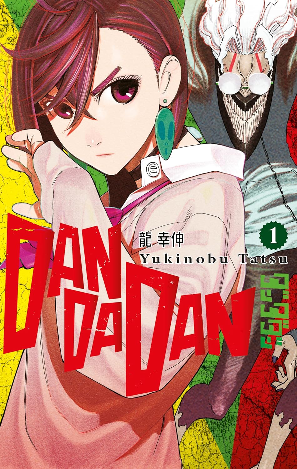 Dandadan Volume 1 Paper Cover – April 14, 2025